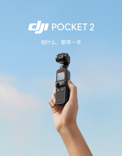 Original  D-JI Pocket 2 Handheld PTZ Camera Portable 4K HD Smart Small Anti-shake Vlog Panoramic Pocket Camera. Elite